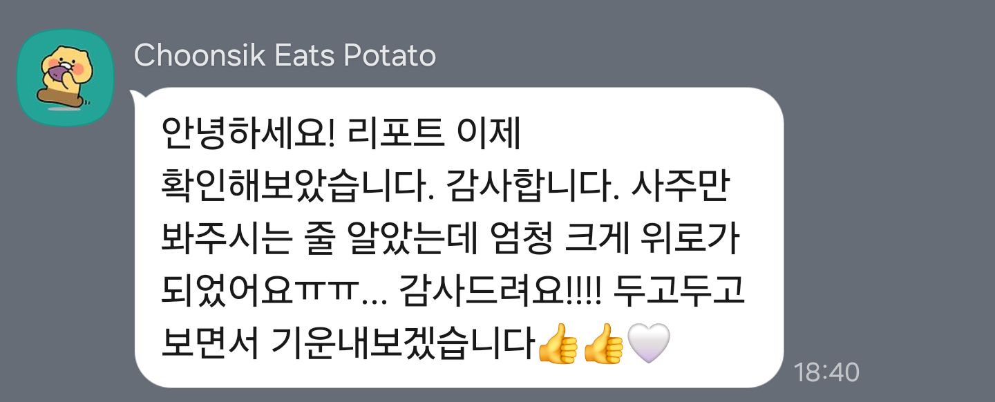 두고두고 꺼내 읽는 리포트 — 내담자님의 카카오톡 후기 원본
